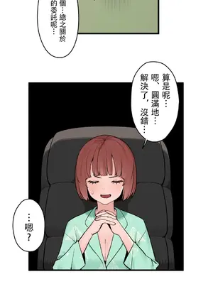 有大麻煩了，女神大人！ 1-46話[完結]_037030