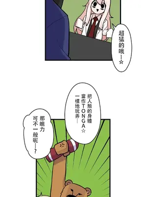 有大麻煩了，女神大人！ 1-46話[完結]_037032