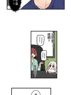 有大麻煩了，女神大人！ 1-46話[完結]_037034