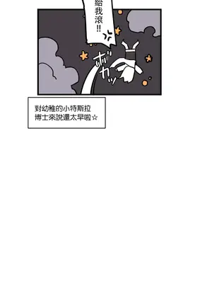 有大麻煩了，女神大人！ 1-46話[完結]_037041