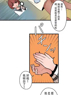 有大麻煩了，女神大人！ 1-46話[完結]_038013