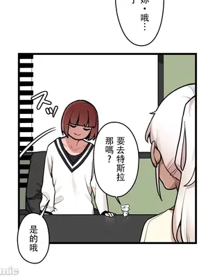 有大麻煩了，女神大人！ 1-46話[完結]_038016