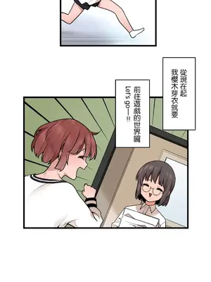 有大麻煩了，女神大人！ 1-46話[完結]_038019