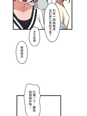 有大麻煩了，女神大人！ 1-46話[完結]_038022