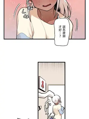 有大麻煩了，女神大人！ 1-46話[完結]_038024