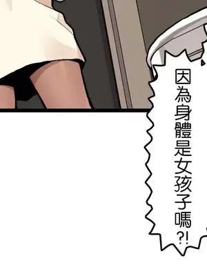 有大麻煩了，女神大人！ 1-46話[完結]_038025