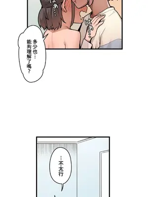 有大麻煩了，女神大人！ 1-46話[完結]_041030