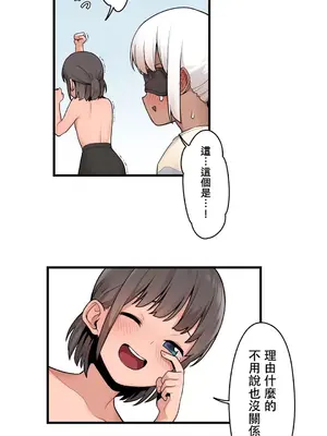 有大麻煩了，女神大人！ 1-46話[完結]_042015