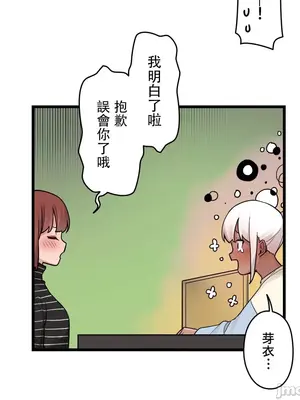 有大麻煩了，女神大人！ 1-46話[完結]_042031
