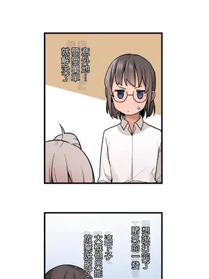 有大麻煩了，女神大人！ 1-46話[完結]_042032