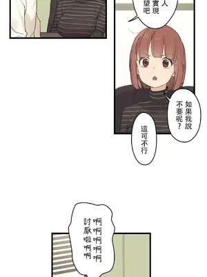 有大麻煩了，女神大人！ 1-46話[完結]_043005
