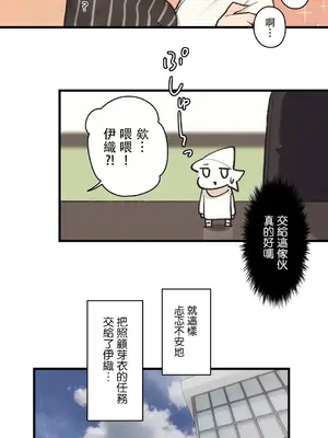 有大麻煩了，女神大人！ 1-46話[完結]_043015