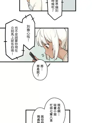 有大麻煩了，女神大人！ 1-46話[完結]_043018
