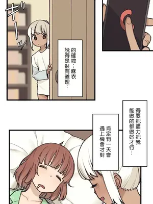 有大麻煩了，女神大人！ 1-46話[完結]_043024