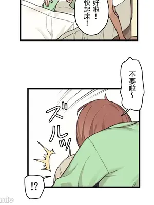 有大麻煩了，女神大人！ 1-46話[完結]_043026