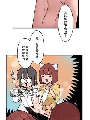 有大麻煩了，女神大人！ 1-46話[完結]_045002