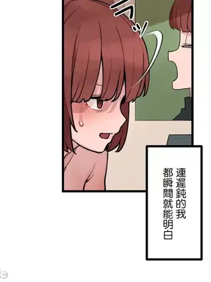 有大麻煩了，女神大人！ 1-46話[完結]_045003