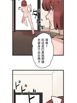 有大麻煩了，女神大人！ 1-46話[完結]_045004