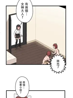 有大麻煩了，女神大人！ 1-46話[完結]_045010