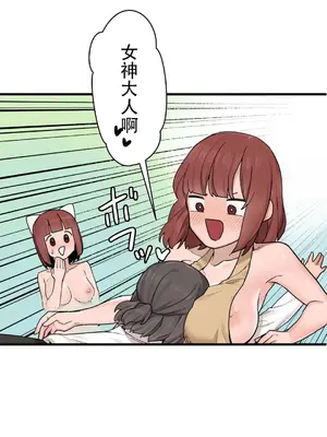 有大麻煩了，女神大人！ 1-46話[完結]_045012