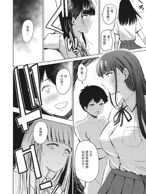 [西沢みずき (ワニマガジン社)] あかるい家族性活 [DL版][中国翻訳][無修正]_055