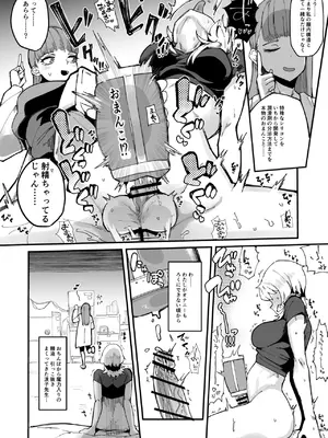 [筒森園 (筒森)] ふたなり聖姫 ふたなり精液は特濃魔力入り ～敵も仲間もみんな私のちんぽを狙ってる～_031