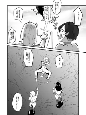 [筒森園 (筒森)] ふたなり聖姫 ふたなり精液は特濃魔力入り ～敵も仲間もみんな私のちんぽを狙ってる～_067