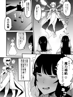 [筒森園 (筒森)] ふたなり聖姫 ふたなり精液は特濃魔力入り ～敵も仲間もみんな私のちんぽを狙ってる～_007
