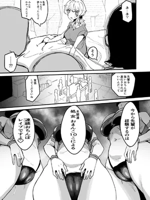 [筒森園 (筒森)] ふたなり聖姫 ふたなり精液は特濃魔力入り ～敵も仲間もみんな私のちんぽを狙ってる～_072