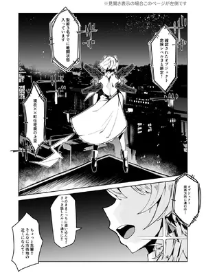 [筒森園 (筒森)] ふたなり聖姫 ふたなり精液は特濃魔力入り ～敵も仲間もみんな私のちんぽを狙ってる～_002
