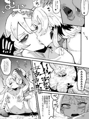 [筒森園 (筒森)] ふたなり聖姫 ふたなり精液は特濃魔力入り ～敵も仲間もみんな私のちんぽを狙ってる～_059
