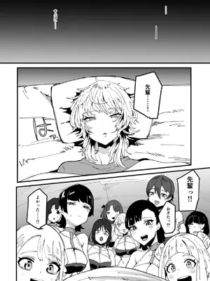 [筒森園 (筒森)] ふたなり聖姫 ふたなり精液は特濃魔力入り ～敵も仲間もみんな私のちんぽを狙ってる～_069