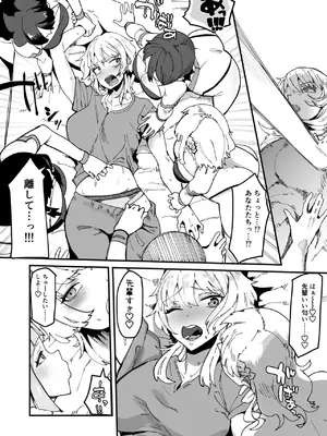[筒森園 (筒森)] ふたなり聖姫 ふたなり精液は特濃魔力入り ～敵も仲間もみんな私のちんぽを狙ってる～_073