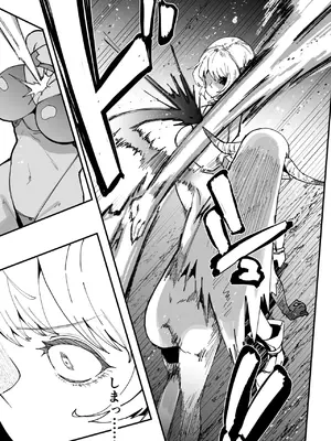 [筒森園 (筒森)] ふたなり聖姫 ふたなり精液は特濃魔力入り ～敵も仲間もみんな私のちんぽを狙ってる～_048
