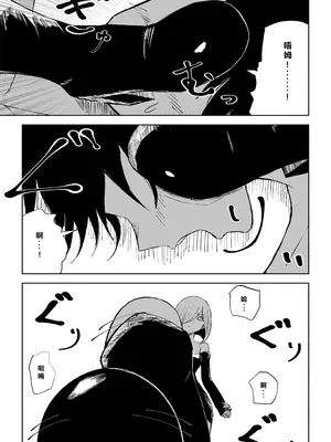 [ロキ] 隣人女性の脚に完全敗北する話2｜徹底敗在鄰居女生的腳下2 [Asuzak_Tei 个人漢化]_35