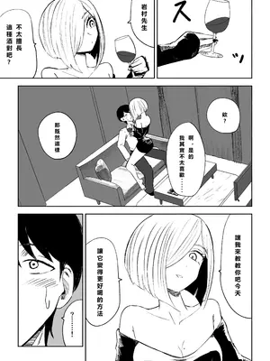 [ロキ] 隣人女性の脚に完全敗北する話2｜徹底敗在鄰居女生的腳下2 [Asuzak_Tei 个人漢化]_13