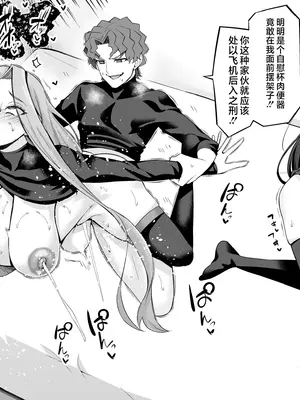 [あんこまん] ライダー、慎二に呼び出される❤ (Fate／stay night) [黎欧出资汉化]_07