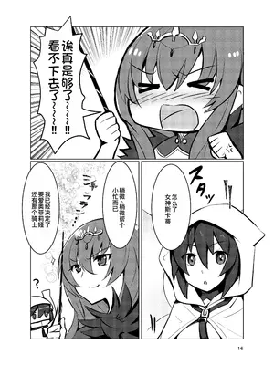 [UZO-MUZO (よもすがら)] オフェリアとの絆レベルが1上がった! (Fate Grand Order) [DL版] [廉价汉化组]_17