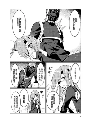 [UZO-MUZO (よもすがら)] オフェリアとの絆レベルが1上がった! (Fate Grand Order) [DL版] [廉价汉化组]_07