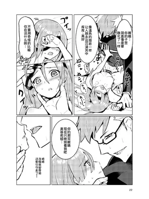 [UZO-MUZO (よもすがら)] オフェリアとの絆レベルが1上がった! (Fate Grand Order) [DL版] [廉价汉化组]_23