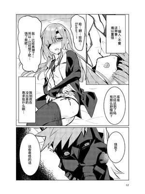 [UZO-MUZO (よもすがら)] オフェリアとの絆レベルが1上がった! (Fate Grand Order) [DL版] [廉价汉化组]_13