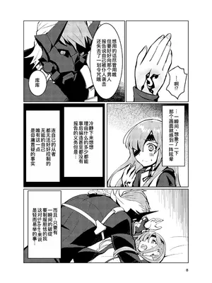 [UZO-MUZO (よもすがら)] オフェリアとの絆レベルが1上がった! (Fate Grand Order) [DL版] [廉价汉化组]_09