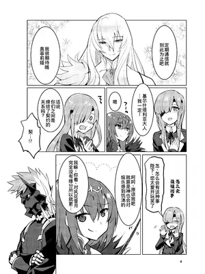 [UZO-MUZO (よもすがら)] オフェリアとの絆レベルが1上がった! (Fate Grand Order) [DL版] [廉价汉化组]_05