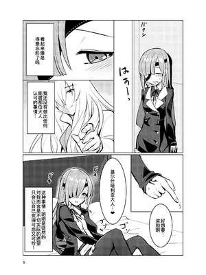 [UZO-MUZO (よもすがら)] オフェリアとの絆レベルが1上がった! (Fate Grand Order) [DL版] [廉价汉化组]_06