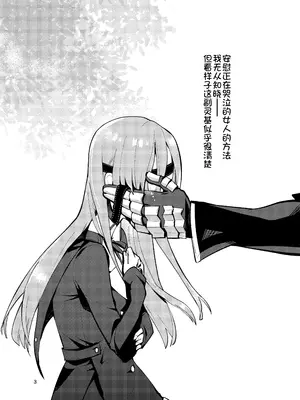 [UZO-MUZO (よもすがら)] オフェリアとの絆レベルが1上がった! (Fate Grand Order) [DL版] [廉价汉化组]_04