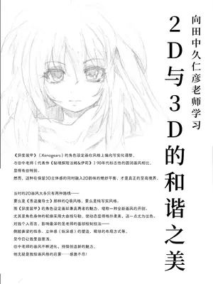 [RIN (モチ)] IN LOVE AGAIN (ゼノギアス) [多人汉化整合]_115