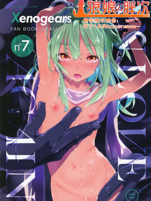 [RIN (モチ)] IN LOVE AGAIN (ゼノギアス) [多人汉化整合]_118