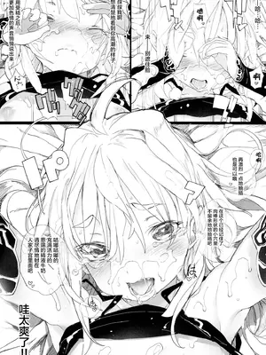 [RIN (モチ)] IN LOVE AGAIN (ゼノギアス) [多人汉化整合]_109