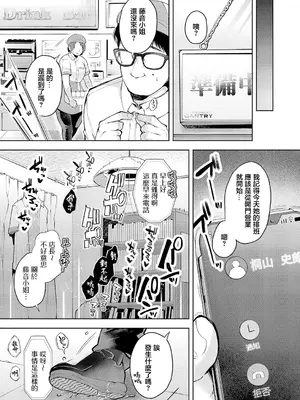 [よしみず] ちっちゃな牝ほどよく吠える [中国翻訳]_25