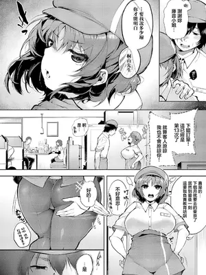 [よしみず] ちっちゃな牝ほどよく吠える [中国翻訳]_02